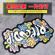 捷成地毯商用可機洗尼龍地毯定制logo異形橡膠墊一片廣告地墊定制