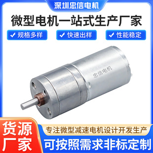 碎紙機 發牌器 智能電動小車 爪式頭部按摩器 磨腳皮器25減速電機