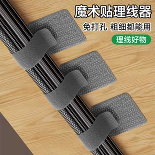 理線器數據線收納神器桌面電腦束線魔術貼扎帶電線網線走線固定器