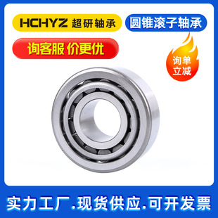 錐形滾子軸承30200 30201 30202 30203 30204 30205 圓錐滾子軸承