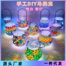 兒童手工馬賽克燭台diy材料包 玻璃手提燈玩具男女生創意禮物批發