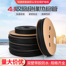 批發雙壁帶膠熱縮管絕緣套管加厚防水四倍電線保護套4倍熱收縮管