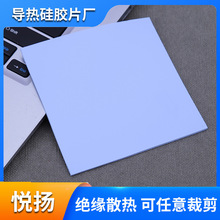 廠家批發導熱硅膠片CPU導熱硅膠材料 芯片散熱硅膠防火阻燃絕緣片