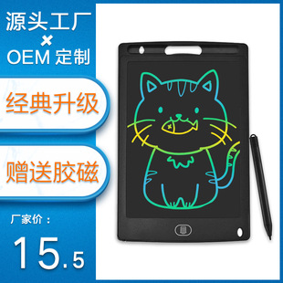 8.5寸電子寫字板兒童畫板 液晶手寫板光能小黑板 商務辦公送禮品