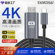 type-c轉hdmi高清線 手機筆記本電腦高清視頻同屏線4K 60Hz轉接線