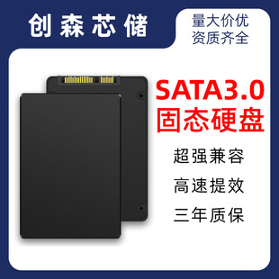 ssd̑BӲP128g256g 2.5SATA3Pӛ̨ʽCӲP512g1TQ羳