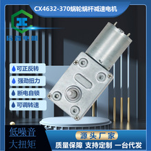 CX3246渦輪渦桿自鎖大扭力醫療微型直流減速調速電機可配編碼器