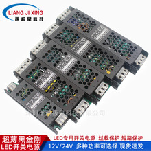 LED變壓器低壓燈帶線性燈箱12V/24V廣告招牌燈發光字超薄開關電源