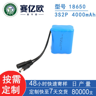 SYOSҰ趨18650늳ؽM3S2P-11.1V-4000mAhm춟