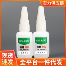 油性抖音焊接油性膠水批發快干原膠跑江湖劑擺地攤強力油脂補鞋