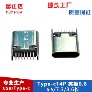 TYPE-C14P A0.8ʽ8.6mmtype-c ӿusbĸ^3.1B