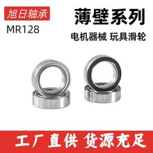 廠家直銷mr128微型軸承 8*12*3.5 耐磨高轉速電機玩具軸承批發