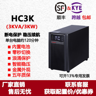 ھʽUPSgԴHC3K(3KVA/3KW) ܃x m늳Դ