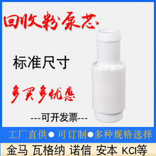 大旋風回收文丘里管靜電噴塗設備粉房配件回收文氏管抽粉泵芯粉芯