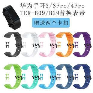 mA3/3pro/4pro/TER-B09/B29֭h펧 rйzɫn