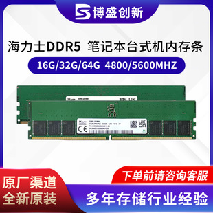 múʿȴl DDR5 32G 4800 HMCG88MEBSA095N Pӛȴl