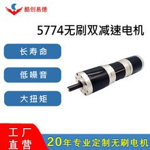 定制直徑57mm微型直流無刷行星減速電機機器人醫療儀器折疊車