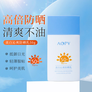 AOPY׷˪SPF50+沿w׷⾀xˬ