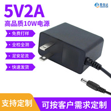 廠家直銷5v2a電源適配器機頂盒監控電源美歐英規led燈帶10W適配器