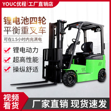 鋰電池四輪電動叉車 座駕式叉車 平衡重電動堆高車 電瓶裝卸鏟車