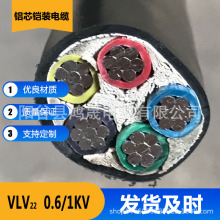 鋁芯電纜線 電力電纜 ZR VLV 5等芯*4 16 25 35 50平方 現貨 優惠