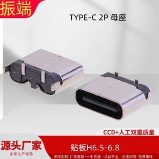 B USB 2.0  2PINʽĸN H=6.5 6.8mm _DIP+SMT