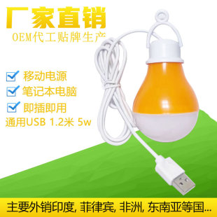 ƄԴС üPӛ ͨUSB1.2׾5w LED