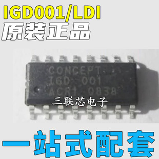 ȫIGD001 1GD001 LDI001 LOI001 L01001NƬSOP-16ӼɉKIC