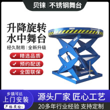 升降旋轉舞台廠家劇場舞台升降機酒吧舞台升降平台旋轉升降舞台