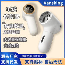 跨境新款電動毛球修剪器去除毛球家用智能數顯毛衣服刮吸剃毛器