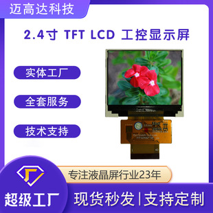 2.4 TFT LCD Һ@ʾģK240*320  40PIN  9341IC IPS MCU RGB