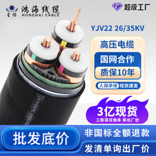 YJV22電纜國標純銅ZR-YJV鎧裝1芯 3芯26/35kv高壓工程電力電纜線