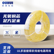 015美標電子線10 12 14 16 18 20AWG鍍錫線電線導線銅線耐高溫