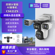 戶外監控攝像頭室外無線攝像頭監控器可夜視4G家用監控器監控超清