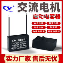 CBB61 1.5uf/450V交流電機啟動運行運轉專用廠家批發電容器