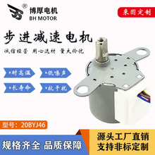 廠家直供搖頭電機20BYJ直流搖頭減速電機落地扇電機直流減速馬達