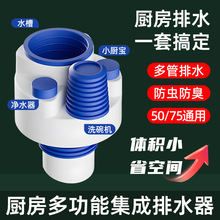廚房多功能下水管道防臭密封塞通用衛生間陽台洗衣機排水管分流器