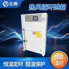 熱風循環烘箱 單門烘箱 雙門工業烤爐 干燥箱工業烤箱廠家現貨