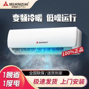 深圳三菱空調掛機大1匹1.5匹2匹單冷暖變頻壁掛式家用出租屋空調