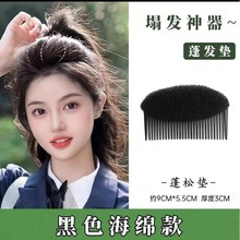 簡約時尚發飾蓬蓬插梳造型美發墊發器現貨發夾塑料插梳蓬松墊發器