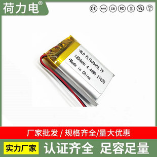 PL103040聚合物3.7v足容1200mah補水儀可充電鋰離子電池