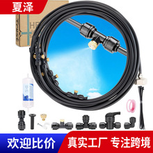 低壓噴霧降溫套裝除塵可過濾的噴霧系統戶外天井花園陽台冷卻系統