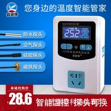 溫控器數顯智能全自動冰箱溫度控制器溫室魚缸溫控插座電子控溫器