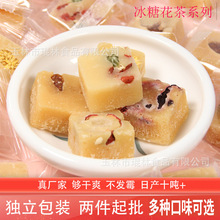 現貨冰糖蜂蜜菊花糖批發 非黑糖非紅糖獨立包裝方糖塊 蜂蜜糖塊