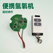 快充輸入100W便攜氫氧機富氫水機電路板驅動板PCBA控制板方案