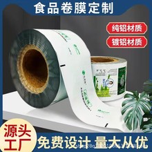 食品鋁箔復合包裝卷膜高溫蒸煮貓條卷膜咖啡粉鍍鋁零食自動包裝膜