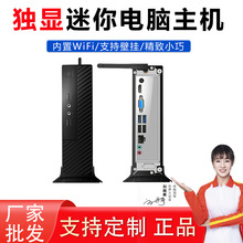 迷你主機微型i5i7十代獨顯高配游戲台式組裝電腦主機小型mini工控