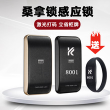 桑拿鎖感應櫃鎖智能電子鎖磁卡鎖健身房更衣櫃鋁合金鎖手環防水