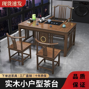實木小戶型茶桌椅組合新中式陽台客廳功夫茶幾家用茶桌一體一整套
