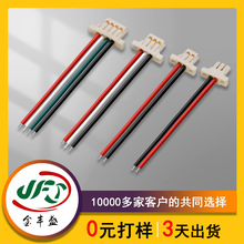 SUHR-06V-S-B連接線 電池用端子線束 PCB連接線間距0.8mm端子線